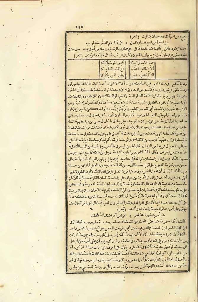 futmak.com - Page 595 - from part Four of the first Boulaq edition